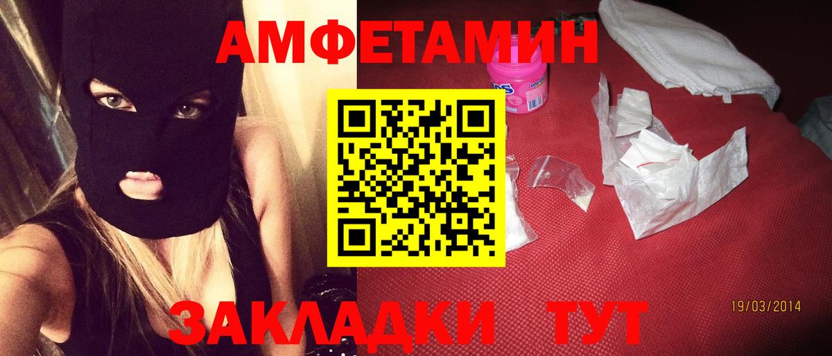 Amphetamine VHQ Воронеж