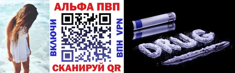 Alpha-PVP СК купить наркоту нарко площадка состав Воронеж МЕГА ССЫЛКА