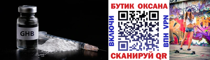 БУТИРАТ бутик  магазин  наркотиков  Воронеж 