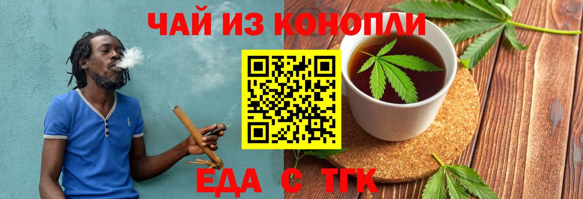 Canna-Cookies марихуана  Вход с VPN  Воронеж 