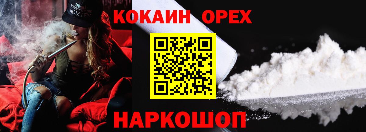 Кокаин Колумбийский Воронеж