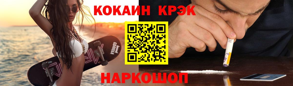 Воронеж  КОКАИН 99%  Cocaine  купить  сайты  Вход с VPN 