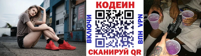 OMG как войти  что такое   Воронеж  Кодеиновый сироп Lean напиток Lean (лин) 