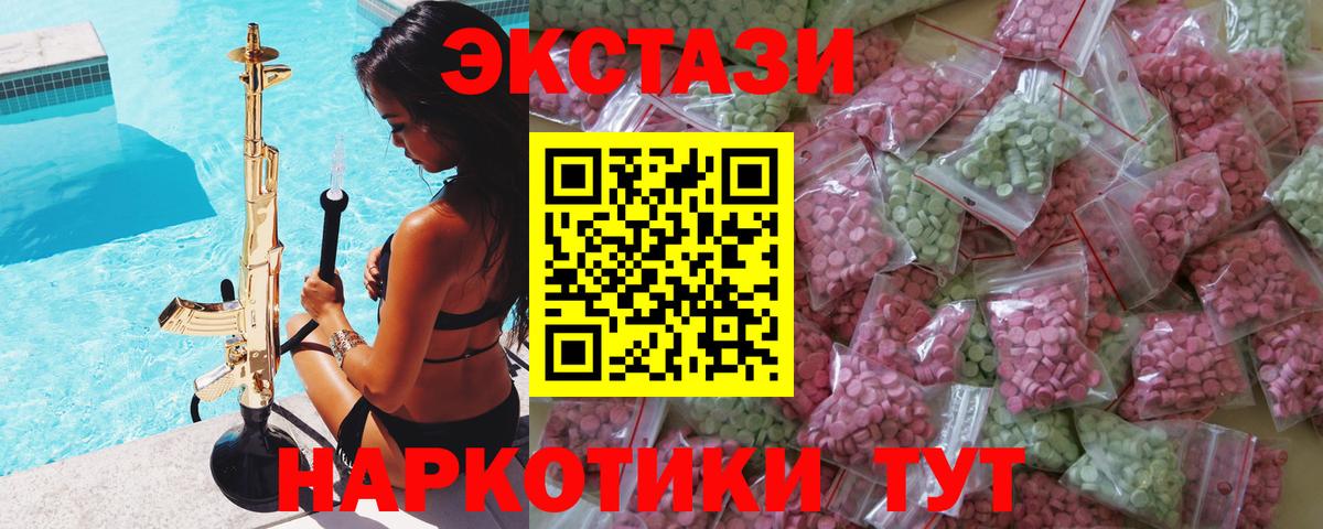 ЭКСТАЗИ 280мг Воронеж