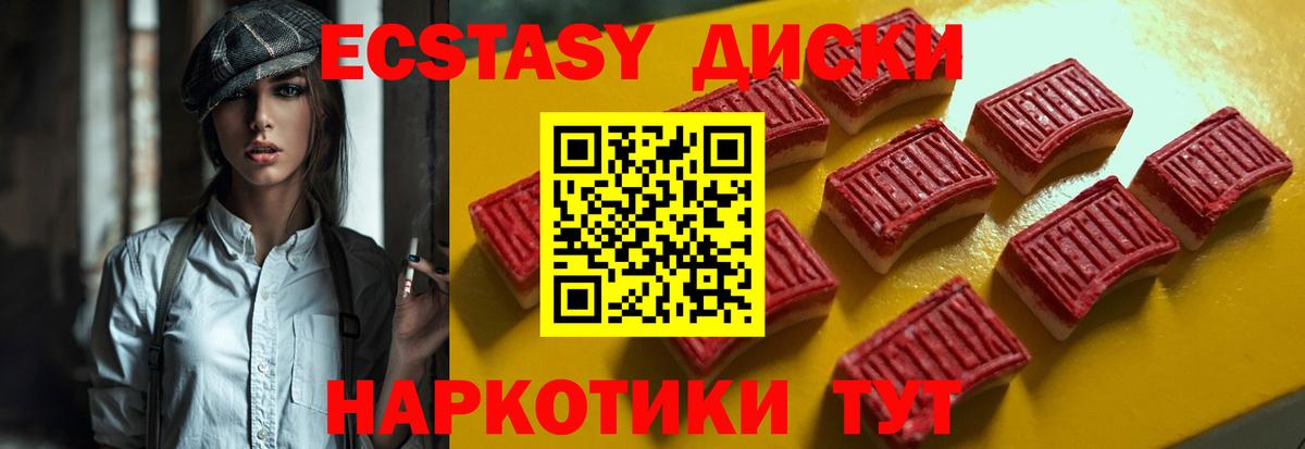 ЭКСТАЗИ  Ecstasy Punisher  Вход с VPN  Ecstasy 99%  Воронеж 