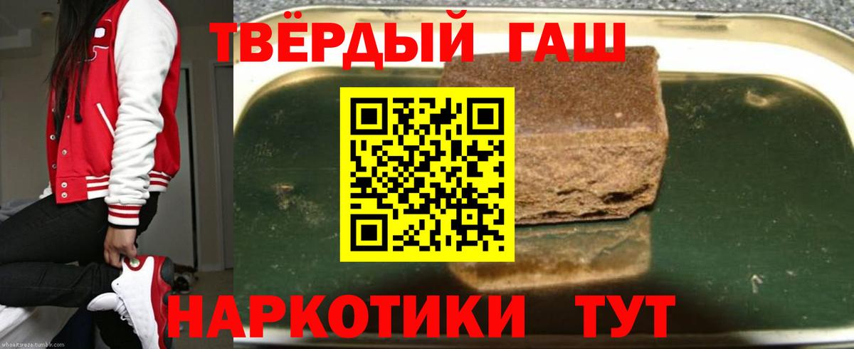 наркотики  ГАШ hashish  Вход с VPN  Воронеж  ГАШ 