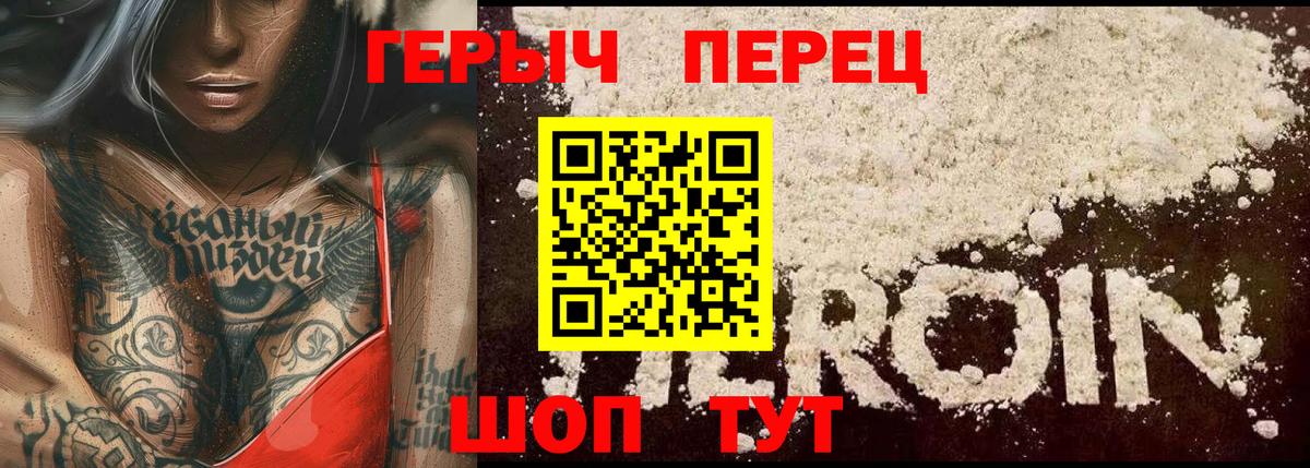 Воронеж  ГЕРОИН гречка  Вход с VPN 