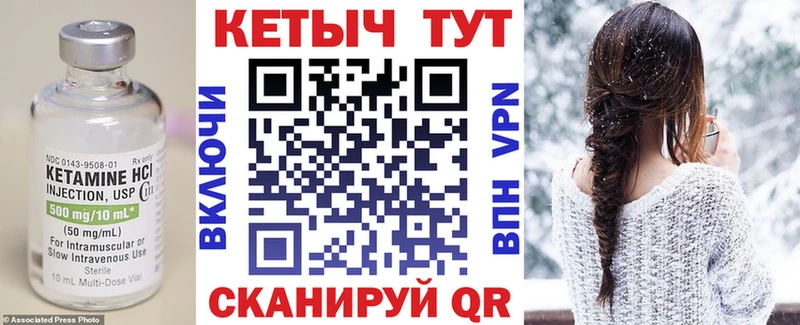 КЕТАМИН VHQ  цены наркотик  blacksprut ссылки  Воронеж 