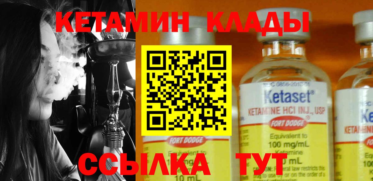 КЕТАМИН ketamine  Вход с VPN  ОМГ ОМГ зеркало  Воронеж 