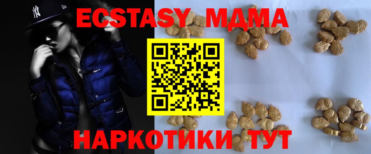 МДМА  MDMA молли  Вход с VPN  MDMA молли  Воронеж 