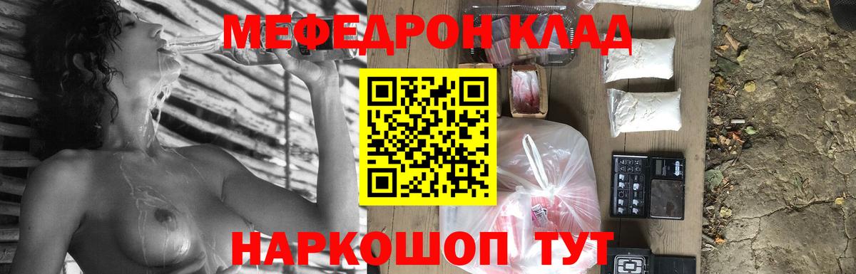 Мефедрон VHQ  Меф 4 MMC  Воронеж  Мефедрон  Вход с VPN 