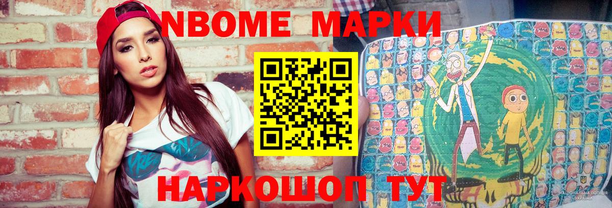 Наркотические марки 1,8мг Воронеж